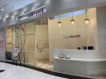 アドラーブル プレ葉ウォーク浜北店