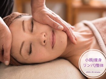 阿里郎リラクゼーション 吉祥寺本店/コルギ小顔