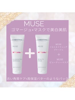 ベルメール(Bellemer)/大人気♪MUSEゴマージュ&マスク