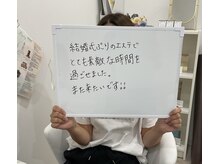 ルヴィアン 守谷店(LUVIAN)/お客様の声♪素敵な時間！