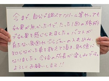 リール 新宿店(RIRE)/バストアップ★ケア口コミ