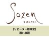 【通い放題契約中】フェイシャルケア