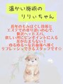 ヘッドミント 大宮西口店 温かい施術 Lilyちゃん