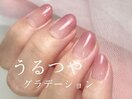 うるうるグラデーション