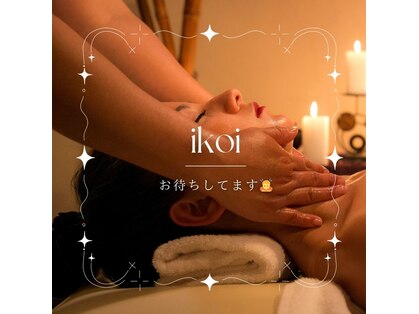 イコイ(ikoi)の写真