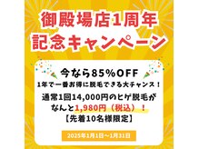 ガランテリー 御殿場店