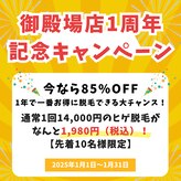 ガランテリー 御殿場店