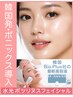 NEW韓国発【水光ボツリヌスフェイシャル】毛穴縮小/シワ◎ 艶毛穴＋Bonyx導入