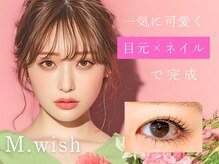 エムウィッシュ アヴァンス メルサ栄店(M.wish Avance)