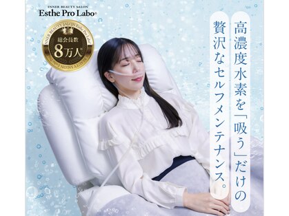 エステプロラボ 静岡店(Esthe Pro Labo)の写真
