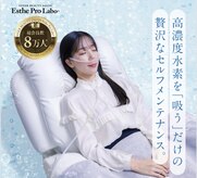 エステプロラボ 静岡店(Esthe Pro Labo)