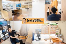 みつとも整骨院 新宮町
