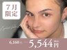 【19.20日限定】清潔感UP/垢抜け!周りと差がつくメンズアイブロウ¥6160→