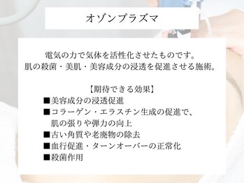 フラワー(FLOWER)/オゾンプラズマの効果とは？