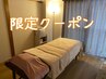☆ 9/6.7 限定クーポン☆　アロマトリートメント90分 ￥8800