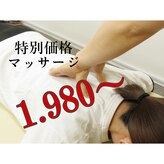 あかし整体院