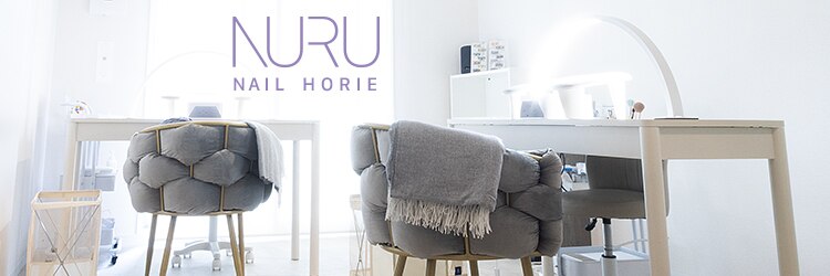 ヌル ネイル 堀江(NURU NAIL HORIE)のサロンヘッダー