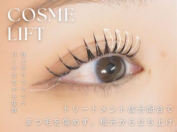 ラグーン(Lagoon)/コスメリフト