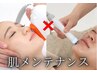 光フォトIPL/RF＋エレクトロポレーション◆高濃度ビタミン【美肌】