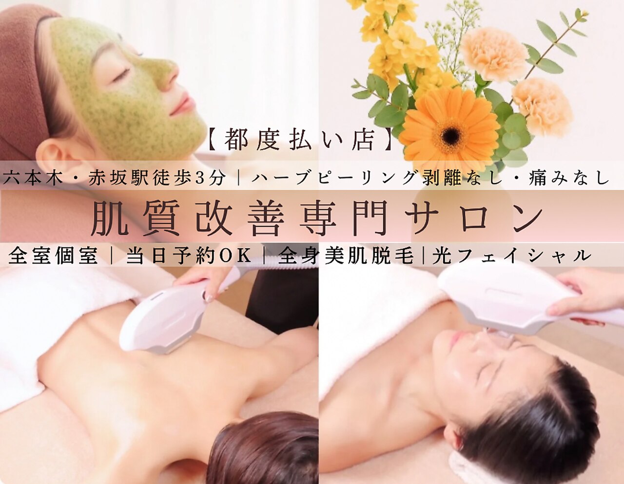 ハーブピーリングbeauty page1 ヴェルナハーブピーリングはダウンタイムもありますが、とても