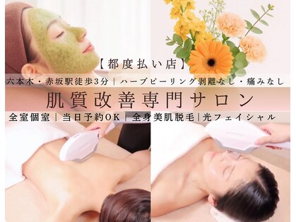 インディビューティー 六本木店(inde beauty)の写真
