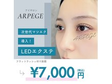 アルページュ 溝の口店(ARPEGE)