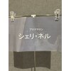シェリ・ネル【リンパマッサージ/オイルマッサージ/肩こり/腰痛/足つぼ/肩甲骨】ロゴ