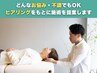【人気No.1◎迷ったらこれ！】本気で不調を根本改善したい方｜¥10000→¥4980
