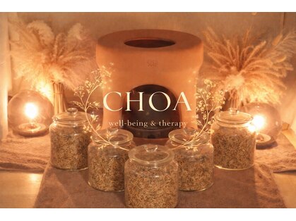 チョア(choa)の写真