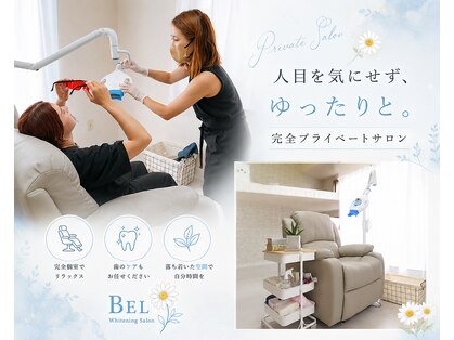 ベル(BEL)の写真