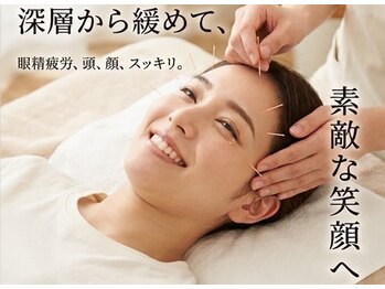 けん鍼きゅう整骨院の写真/スマホ疲れやデスクワークの眼精疲労に◎
