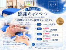 風薫(フウカ)