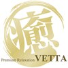 ヴェッタ(VETTA)のお店ロゴ