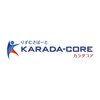 りずむさぽーとカラダコア(KARADA-CORE)のお店ロゴ