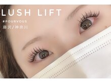 ネイルサロン プール ヴー(Nail Salon Pour Vous)/まつげ/ラッシュリフト
