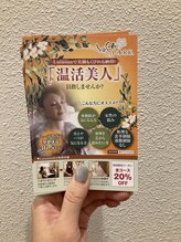 ヨサパーク グランス(YOSA PARK glans)/ポストに入っていたらラッキー☆