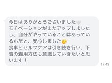 美人バスト 横浜店/サロンの女の子のお声♪