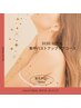 【新規/女性】ぷるんとふわもち集中バストアップROYAL¥23800→¥17800