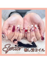 アイドル(Eyedor)/推し活ネイル