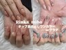  [スタッフRINKA・MIHO限定]チップ長さ出しワンカラーorグラデ ¥5,900