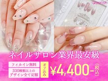 はあとねいる 南行徳店