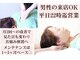 整体院アリエの写真