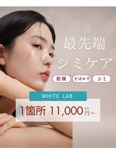 アザリー/ホワイトラボ