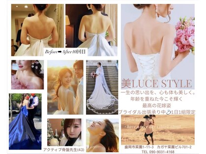 ビルーチェ(美LUCE)の写真