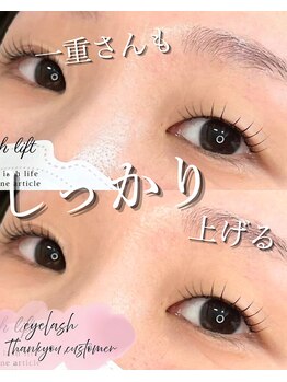 エムイーセカンド 手稲店(ME SECOND)/まつげパーマ初回限定クーポン