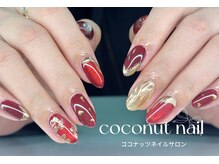 ココナッツネイル/お正月ネイル