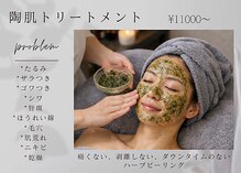 ロッタ エクリュ(Lotta ecru+)