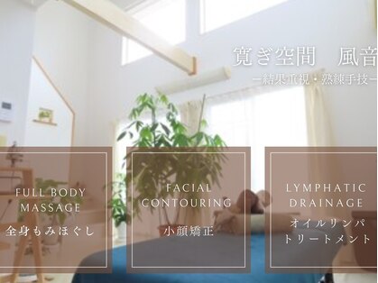 風音(カノン)の写真