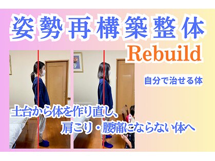 美シセイ整体 所沢店の写真