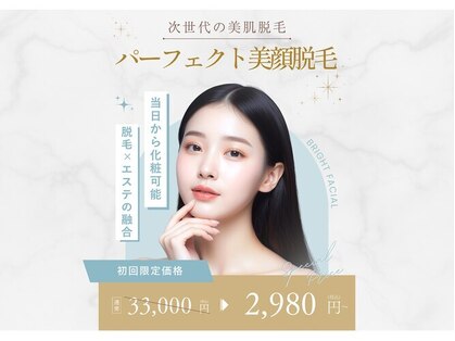エステティック レイビス 旭川店(RAYVIS)の写真